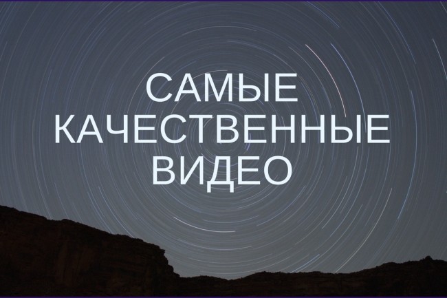 Создам видеоролик со спецэффектами в разрешении 1080p и 4К