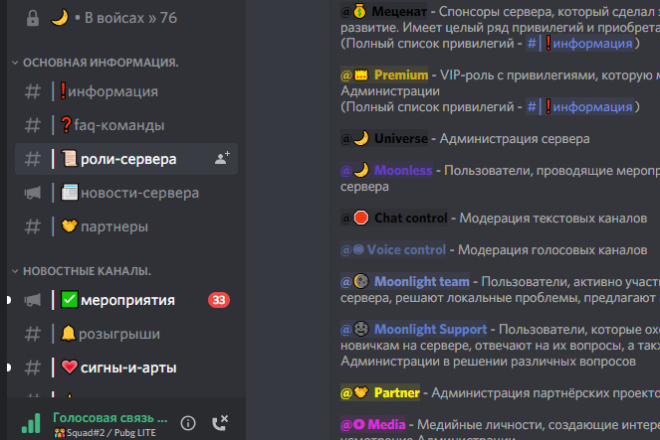 Сделаю хорошее оформление дискорд канал