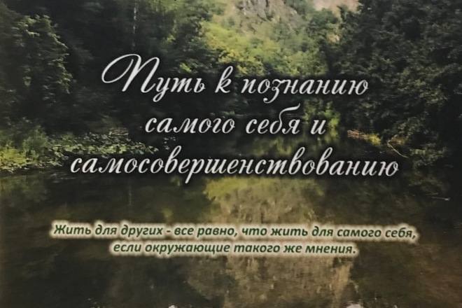 Напишу стихотворение на любую тему
