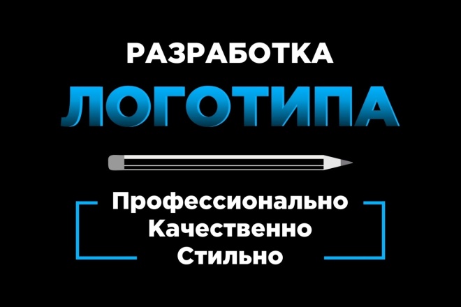 Разработаю современный логотип