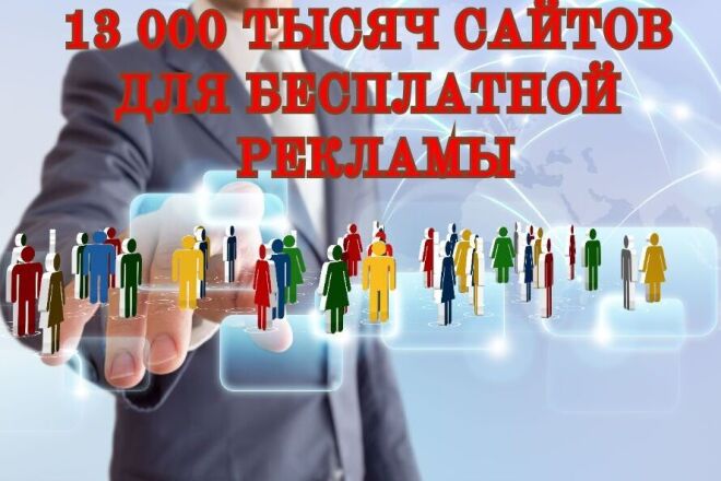 ТОП База - супер решение для бесплатного самостоятельного продвижения