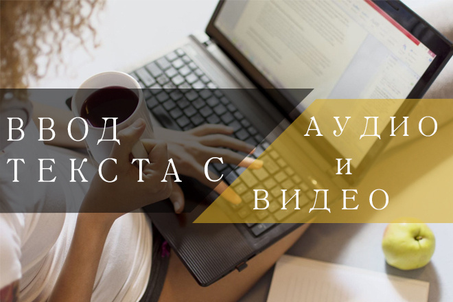 Работа с текстом