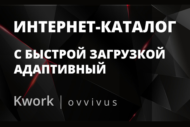 Создам интернет каталог