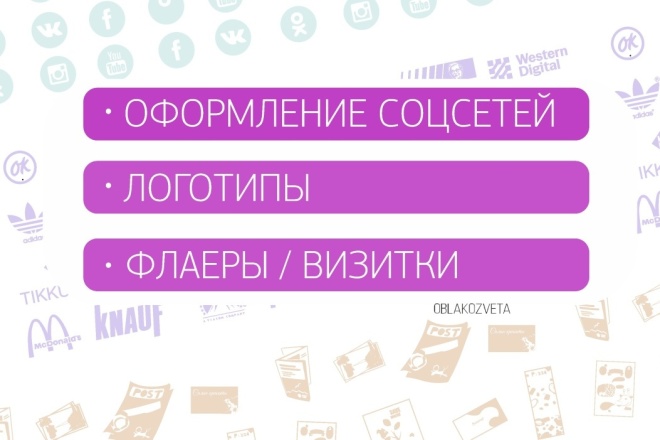 Сделаю Листовку