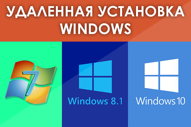 Установка Windows