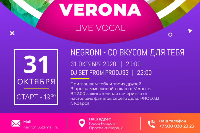 Дизайн афиш и листовок