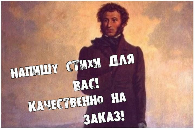 Напишу стихи для вас, качественно на заказ