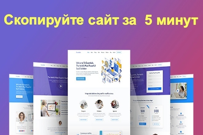 Скрипт для копирования Landing Page - лендинг + админпанель и редактор