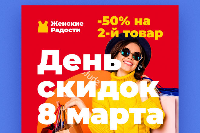 Сделаю дизайн листовки