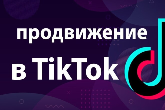 100 тысяч просмотров тик ток