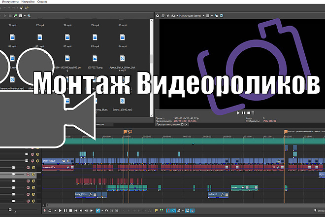 Смонтирую видео