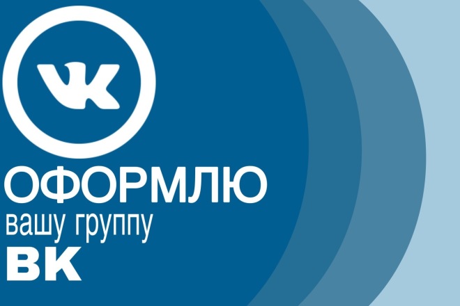 Сделаю оформление по вашим требованиям