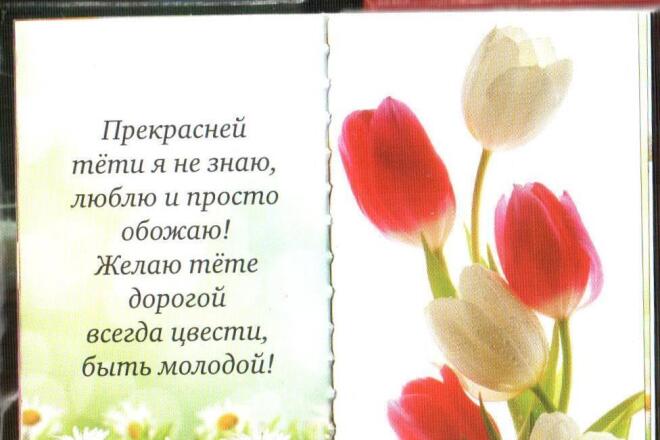 Напишу поздравления в стихотворной форме