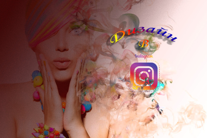 Дизайн для Instagram