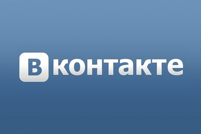 Добавлю лайки под пост в вконтакте + без риска бана + живые люди