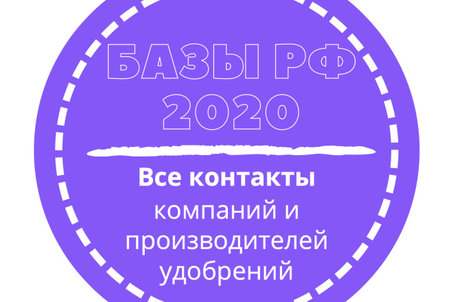 База компаний и производителей удобрений. 3484 шт. в базе