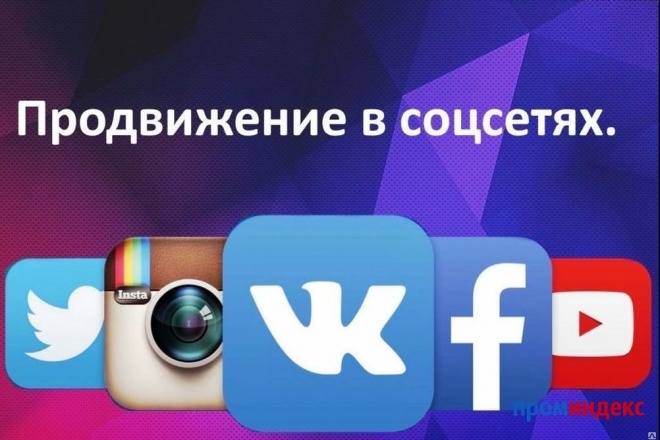 Лайки, Репосты, Подписчики. Вконтакте, Instagram, Facebook, Telegram