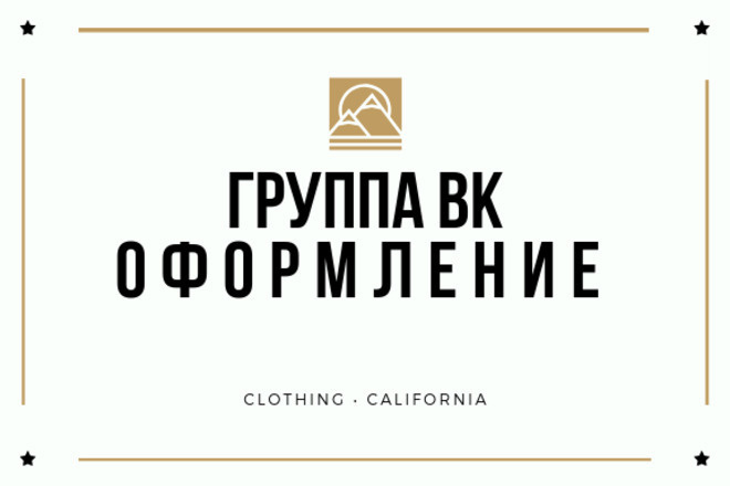 Группа ВК Оформление