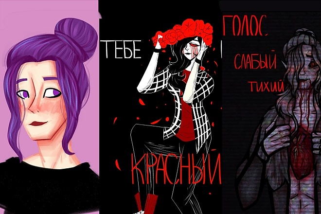 Нарисую арт или иллюстрацию