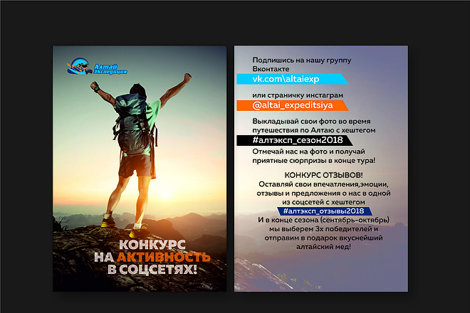 Дизайн флаера