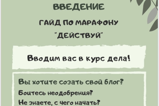 Создание чек-листа, Гайда и трекера привычек