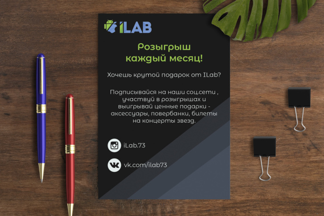 Сделаю дизайн листовки