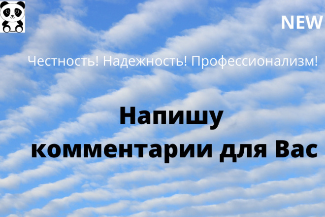 Напишу комментарии для Вас в соцсетях и ЯндексДзен,YouTude