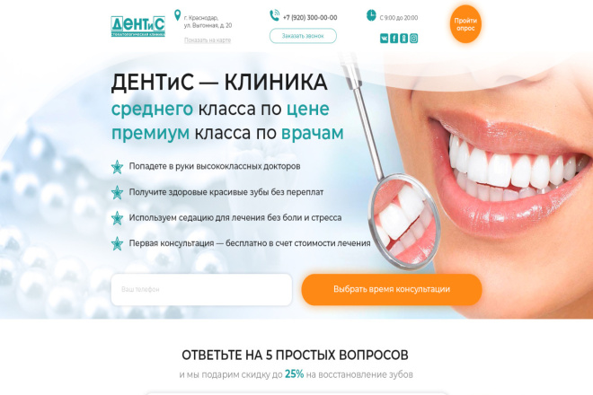 Дизайн Landing page