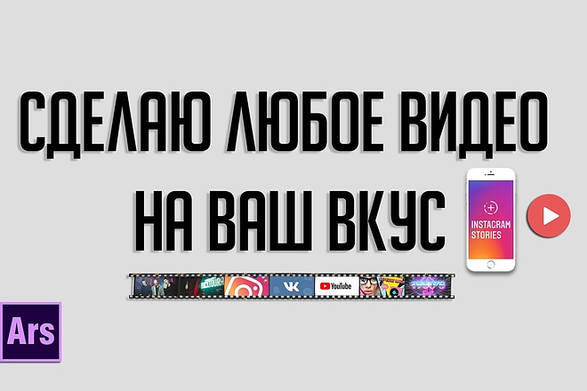 Видеоролики высокого качества instagram , промо, анимация