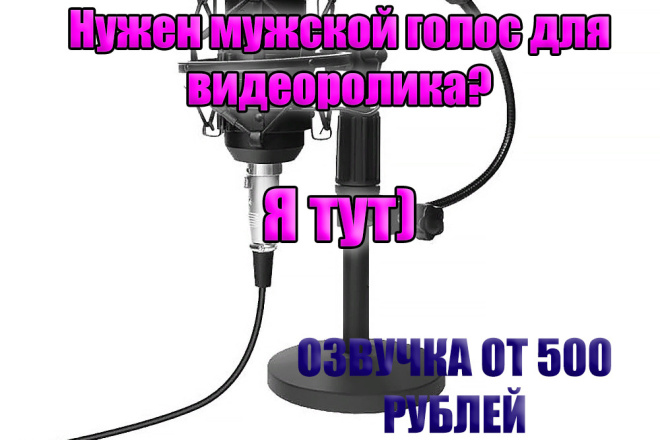 Озвучка
