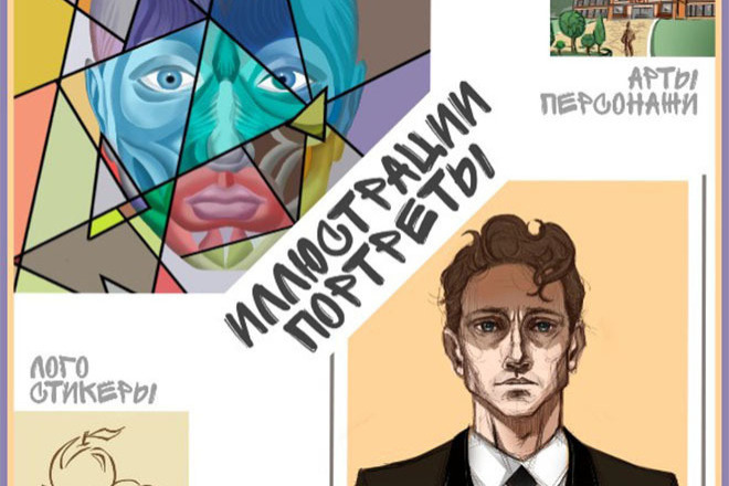 Создам иллюстрацию, арт, портрет, лого