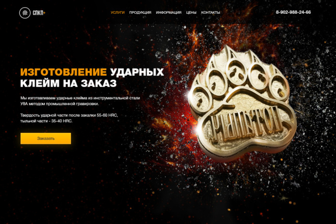 Разработка эффективного дизайна Landing Page