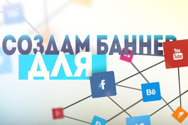 Сделаю оформление для Facebook