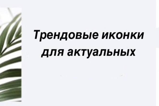 Иконки для Instagram