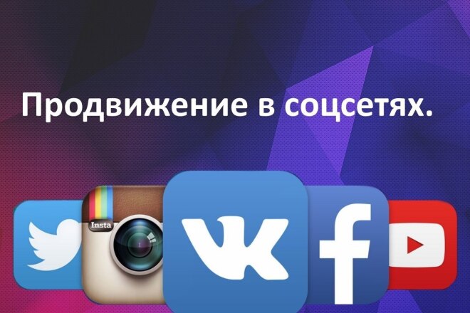 Подписчики в социальных сетях