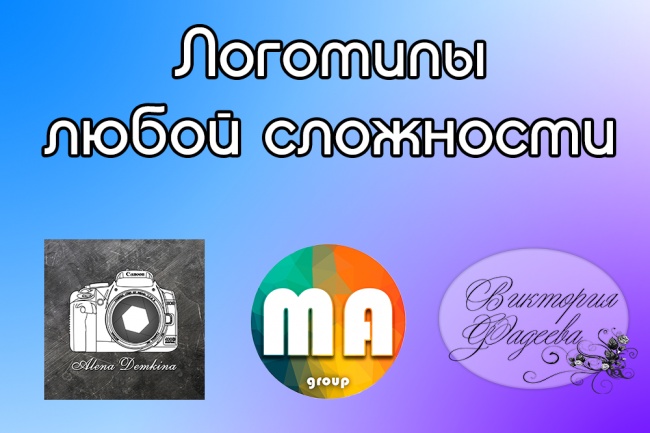 Создам логотип