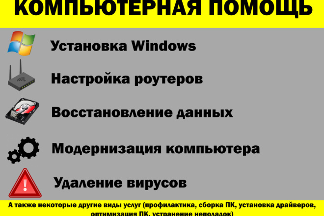 Установка драйверов