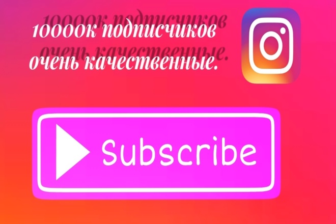 Очень качественные лайки на ваш пост