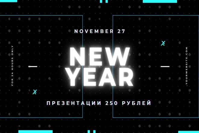 Презентация любого типа