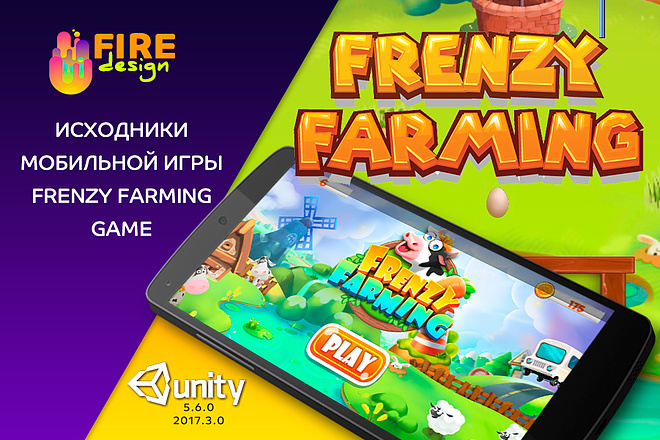 Исходники мобильной игры Frenzy Farming Game