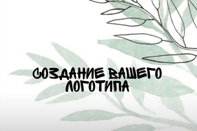 Создам логотип для интернет-магазина, бренда. Быстро качественно