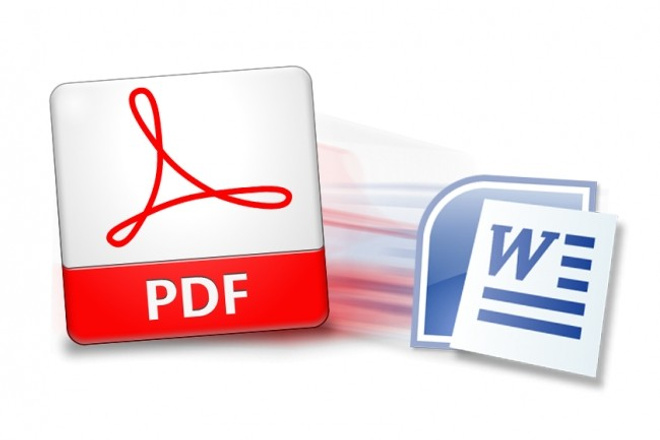 Сконвертирую и отредактирую текст c PDF в Word