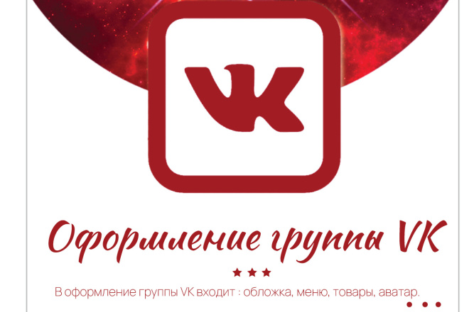 Оформление группы vk