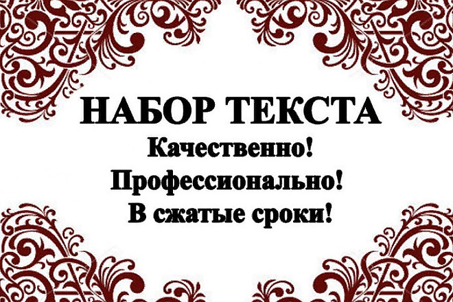 Набор текстов любой сложности