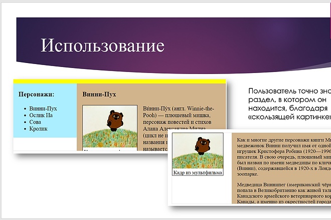 Сделаю презентацию в Power Point