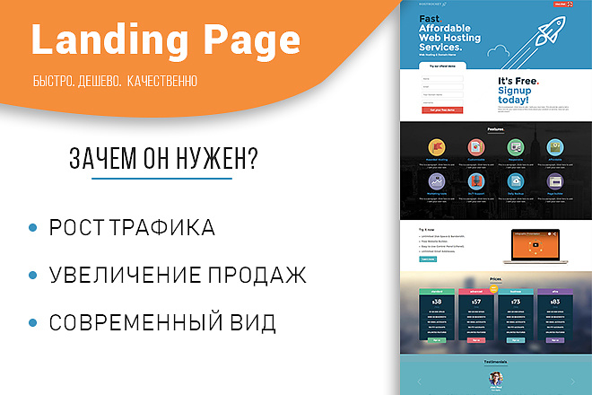 Создам дизайн Langing Page