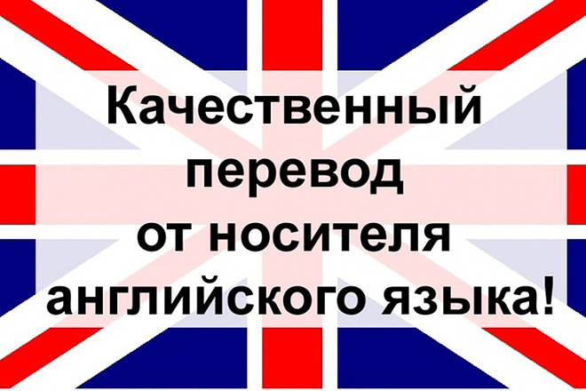 Свободно говорю на английском фото. Урок с носителем языка. Найти английского носитель. Найти английского носитель. Смешная реклама английского языка.
