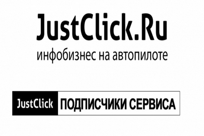 База Email Just Click Проверена VALID от 29.01. 2021 - 3256662 Email