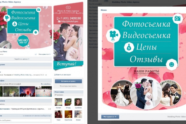 Оформлю группу ВКонтакте