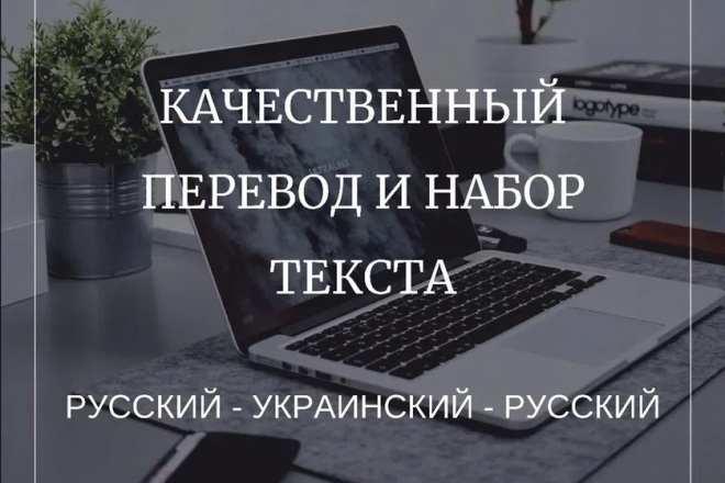 Наберу текст